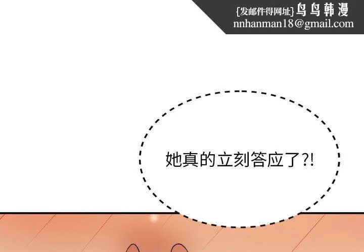 我体内的神君 - 第13话 - page 1
