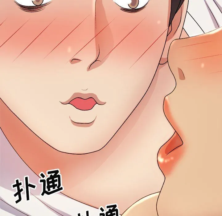 我体内的神君 - 第13话 - page 5