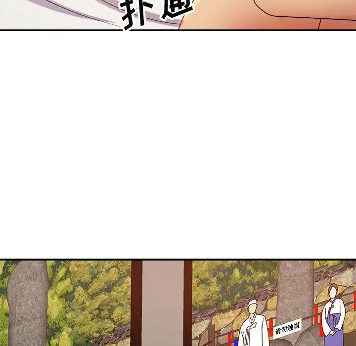 我体内的神君 - 第13话 - page 6