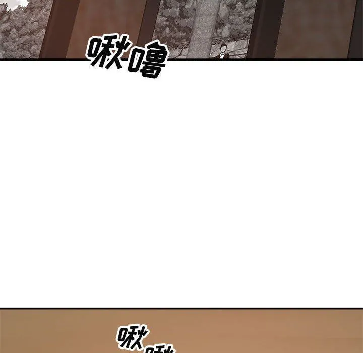 我体内的神君 - 第13话 - page 8