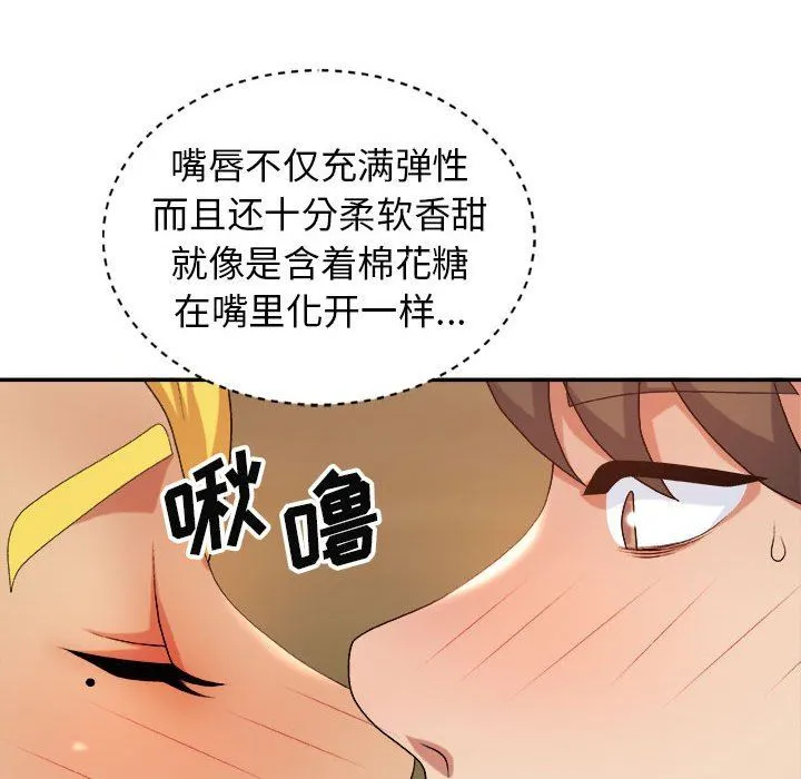 我体内的神君 - 第13话 - page 14