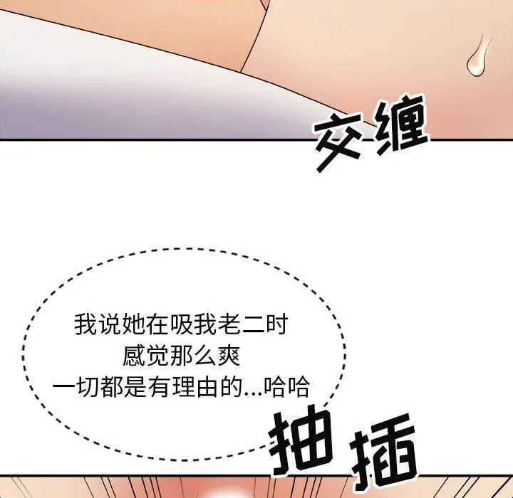 我体内的神君 - 第13话 - page 17