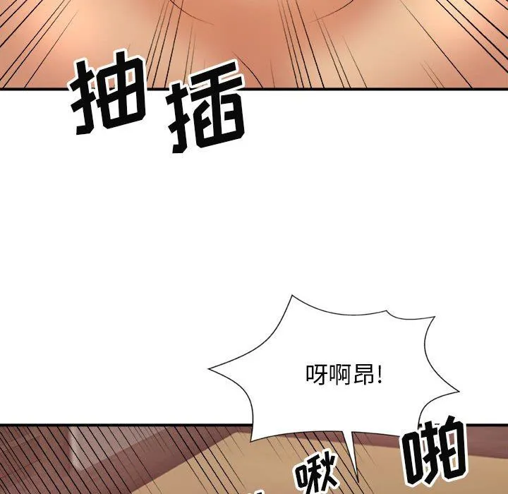 我体内的神君 - 第13话 - page 19