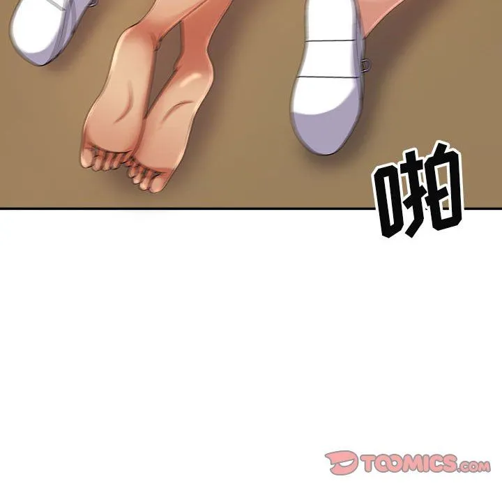 我体内的神君 - 第13话 - page 21