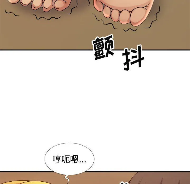 我体内的神君 - 第13话 - page 23