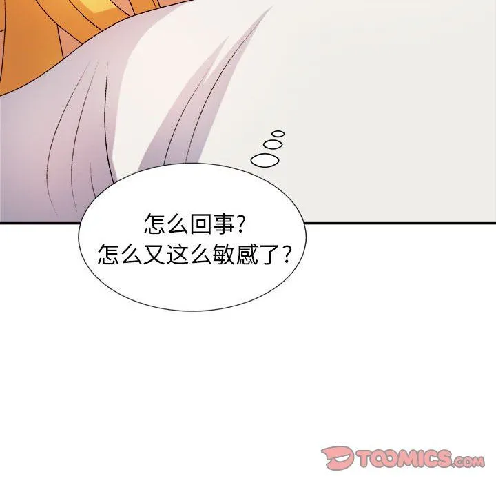 我体内的神君 - 第13话 - page 27