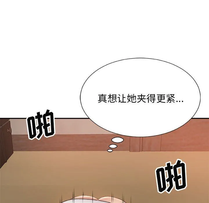 我体内的神君 - 第13话 - page 30