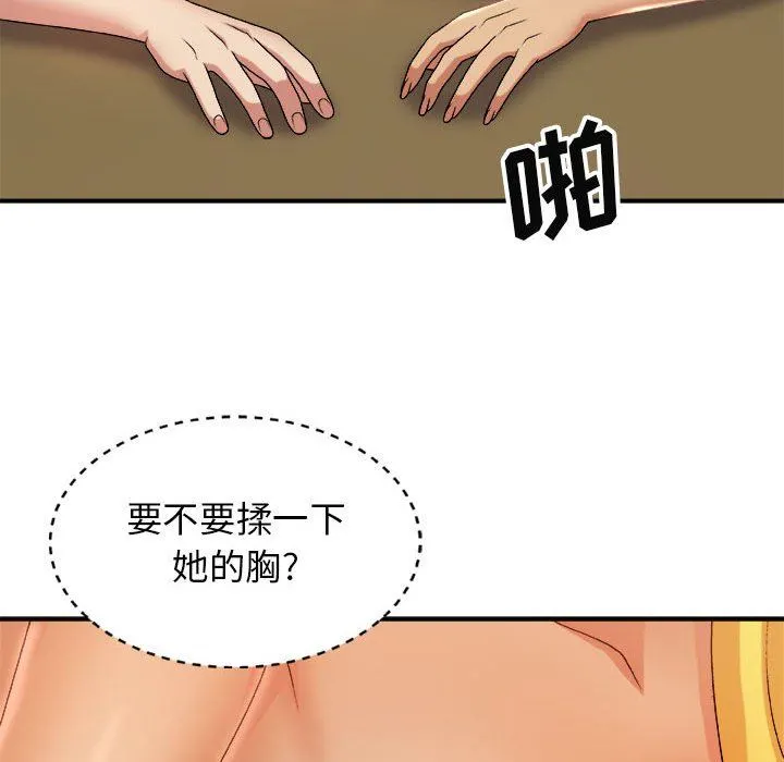 我体内的神君 - 第13话 - page 32