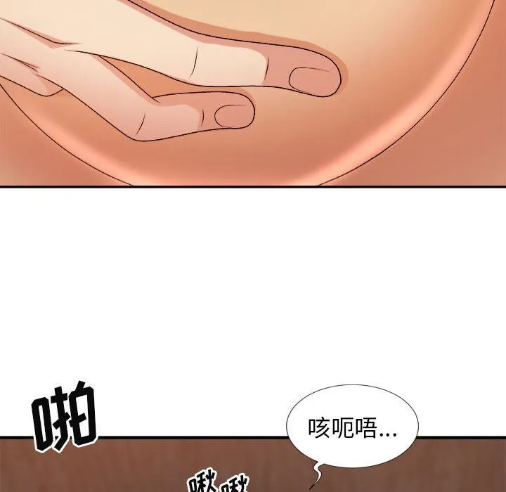 我体内的神君 - 第13话 - page 37