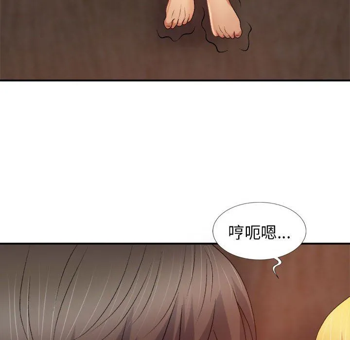 我体内的神君 - 第13话 - page 40