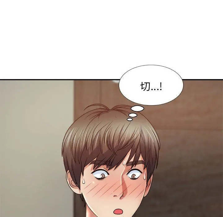 我体内的神君 - 第13话 - page 50