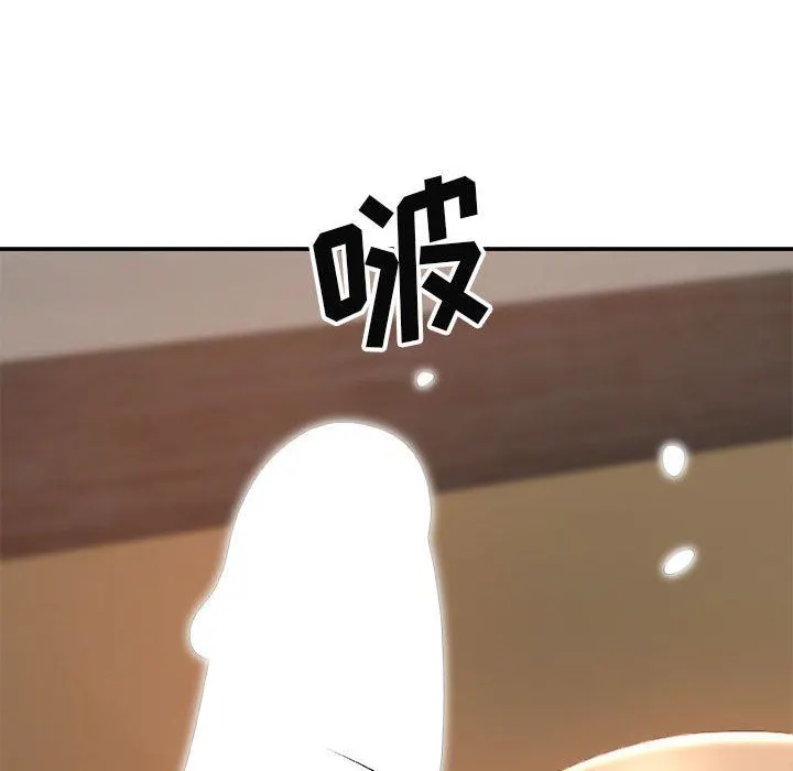 我体内的神君 - 第13话 - page 52