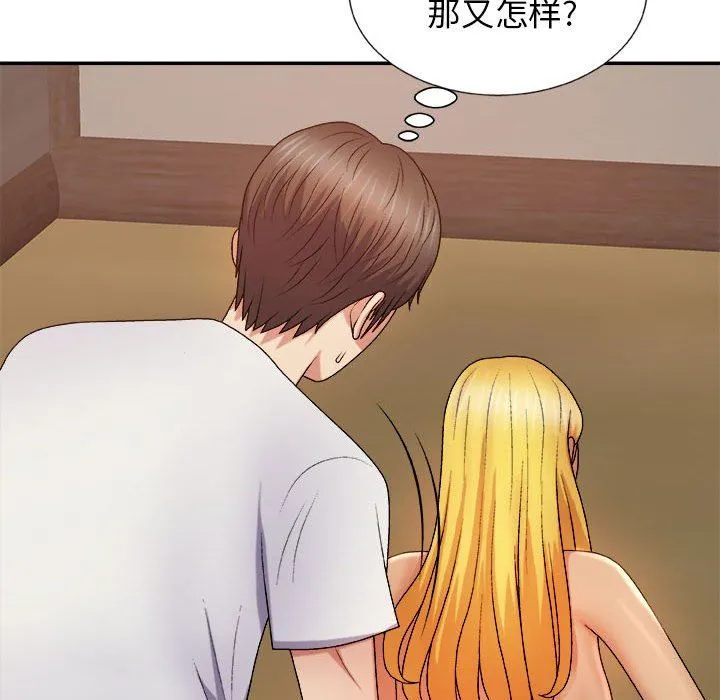 我体内的神君 - 第13话 - page 54