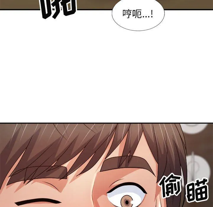 我体内的神君 - 第13话 - page 68