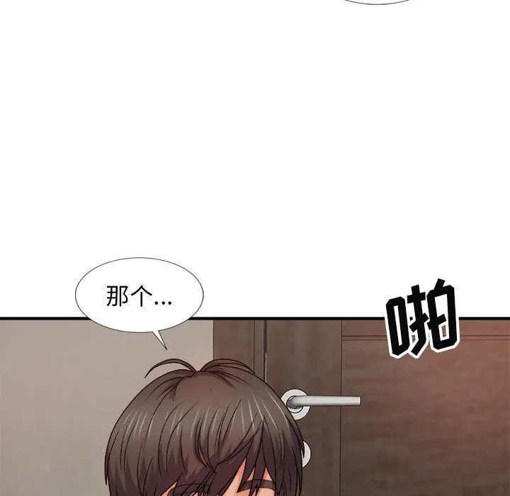 我体内的神君 - 第13话 - page 72