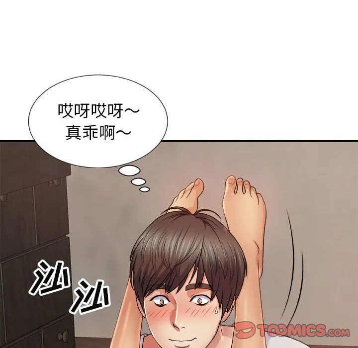 我体内的神君 - 第13话 - page 87