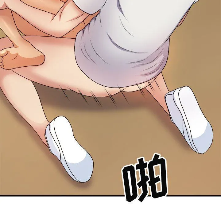 我体内的神君 - 第13话 - page 98