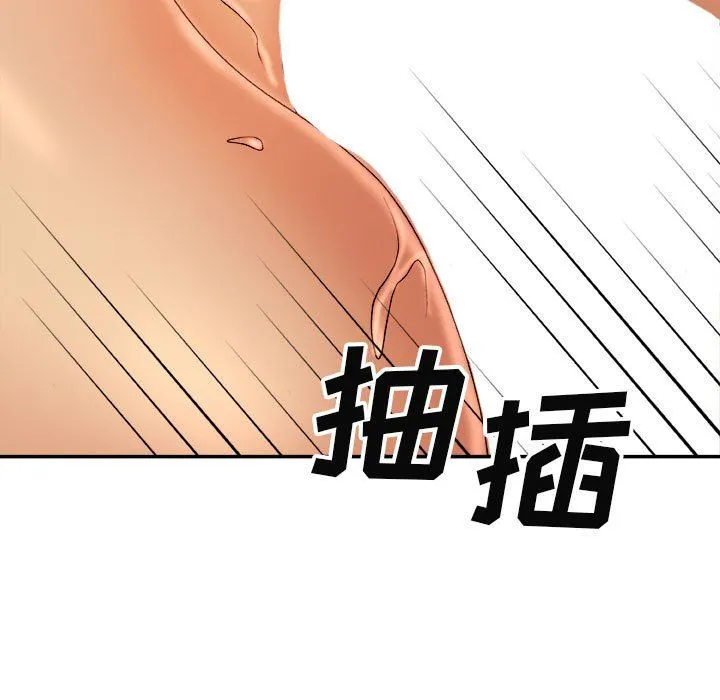 我体内的神君 - 第13话 - page 100