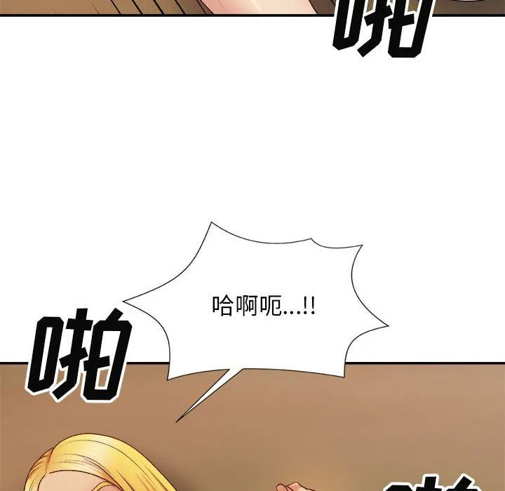 我体内的神君 - 第13话 - page 103