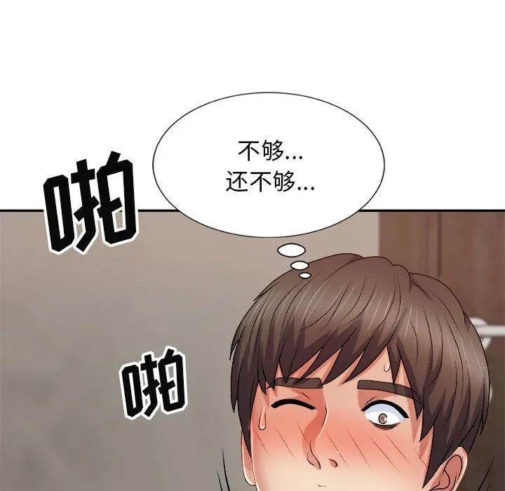 我体内的神君 - 第13话 - page 108