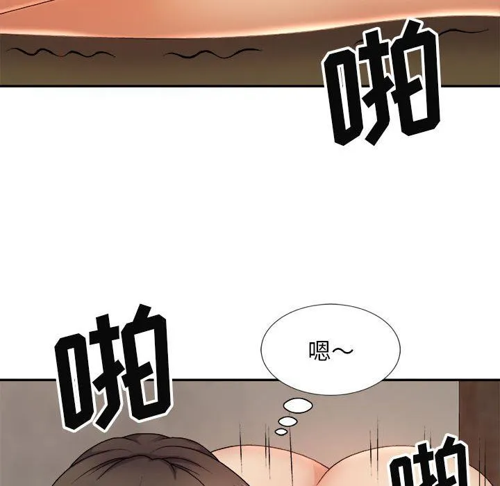 我体内的神君 - 第13话 - page 114