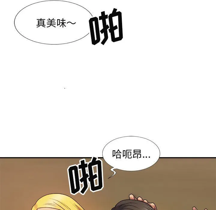 我体内的神君 - 第13话 - page 116