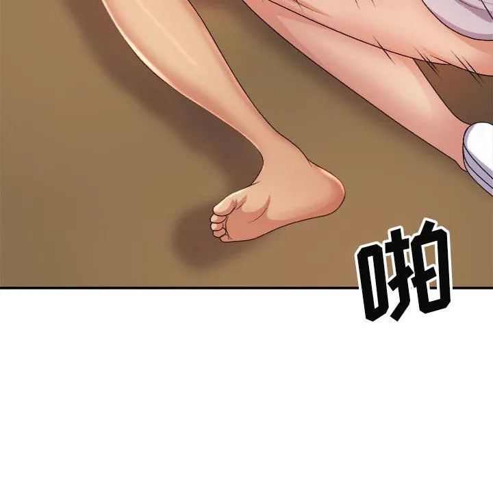 我体内的神君 - 第13话 - page 118
