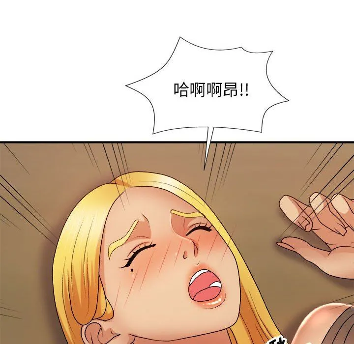 我体内的神君 - 第13话 - page 119