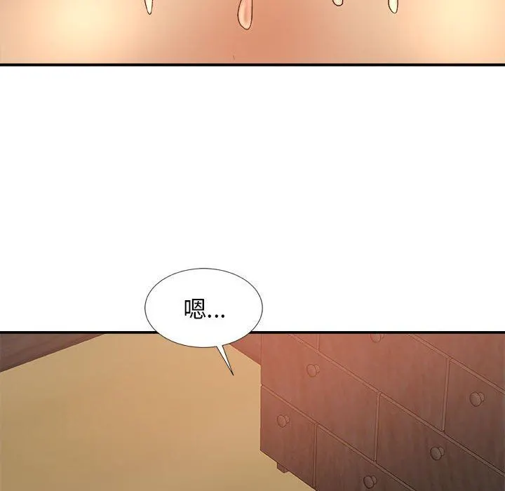 我体内的神君 - 第13话 - page 132