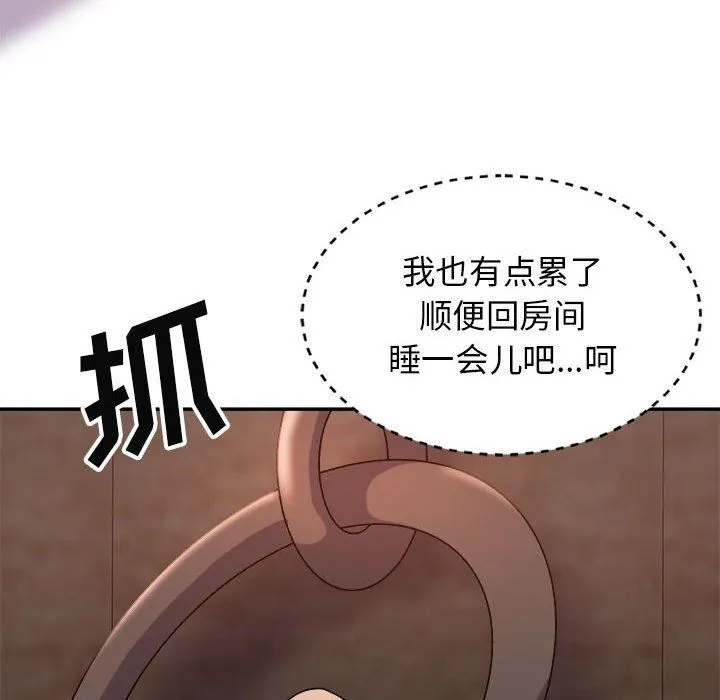 我体内的神君 - 第13话 - page 148