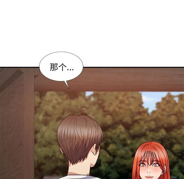我体内的神君 - 第13话 - page 152