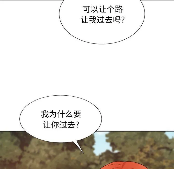 我体内的神君 - 第13话 - page 154