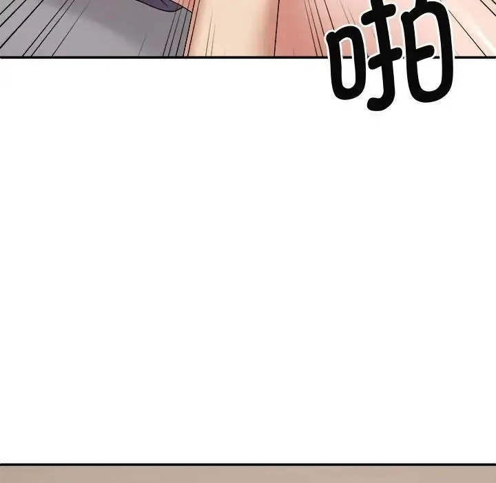 我体内的神君 - 第50話 - page 19