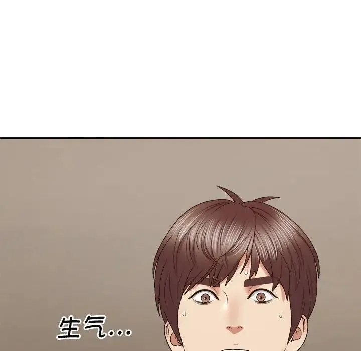 我体内的神君 - 第50話 - page 22