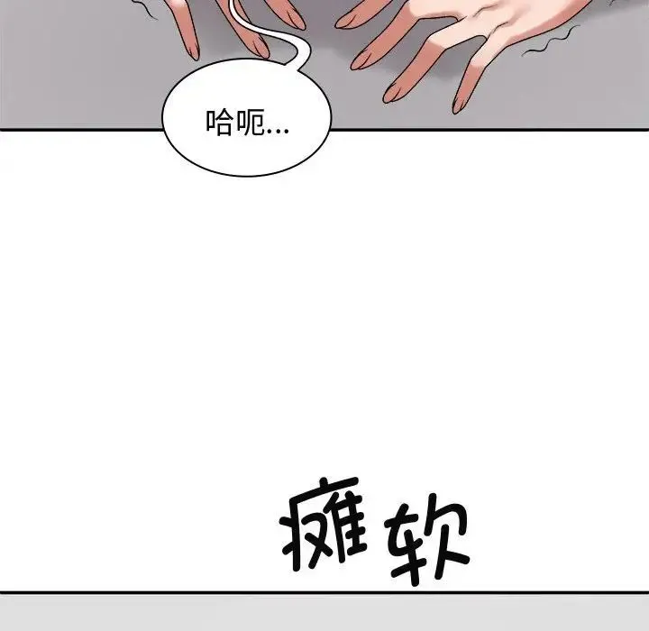 我体内的神君 - 第50話 - page 26