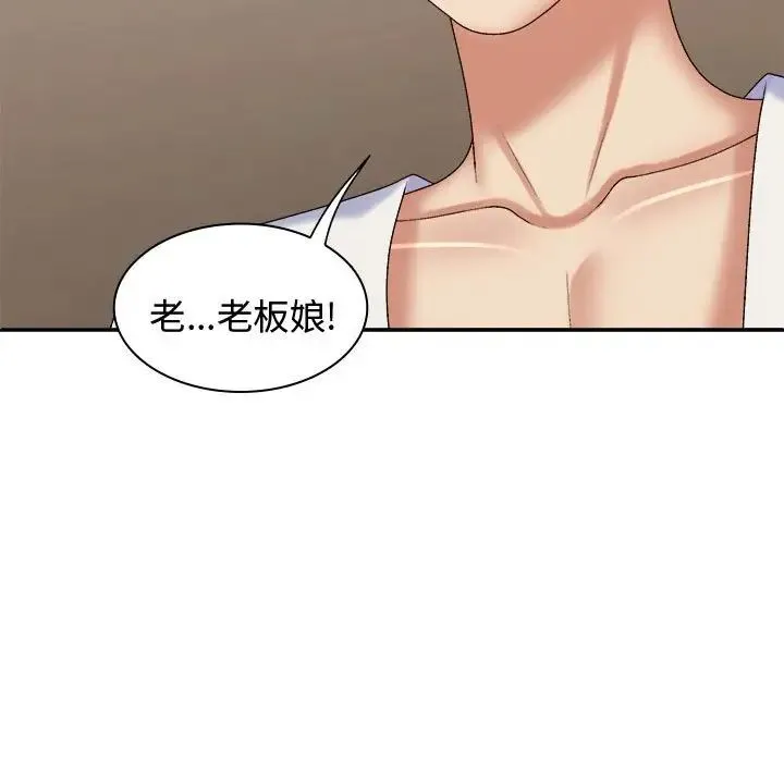 我体内的神君 - 第50話 - page 30