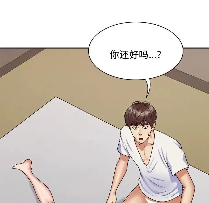我体内的神君 - 第50話 - page 31