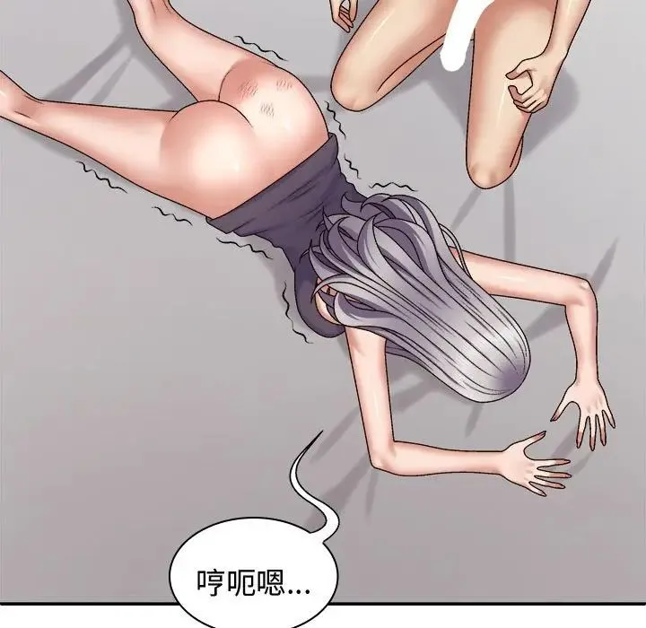 我体内的神君 - 第50話 - page 32