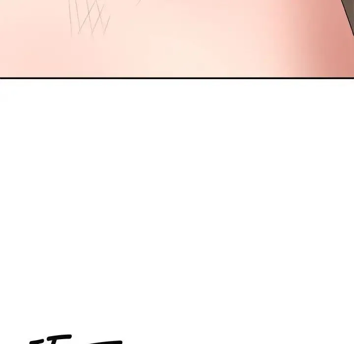 我体内的神君 - 第50話 - page 59