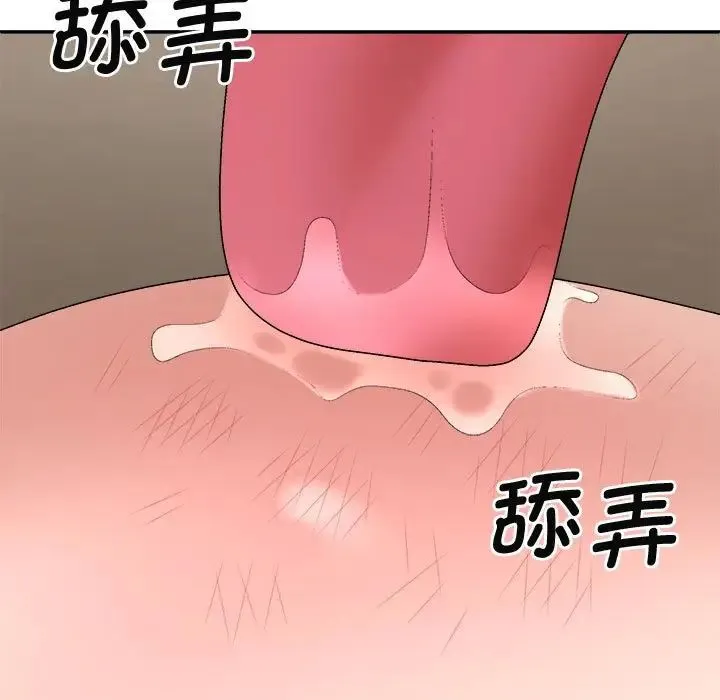 我体内的神君 - 第50話 - page 60