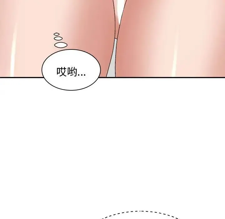 我体内的神君 - 第50話 - page 70