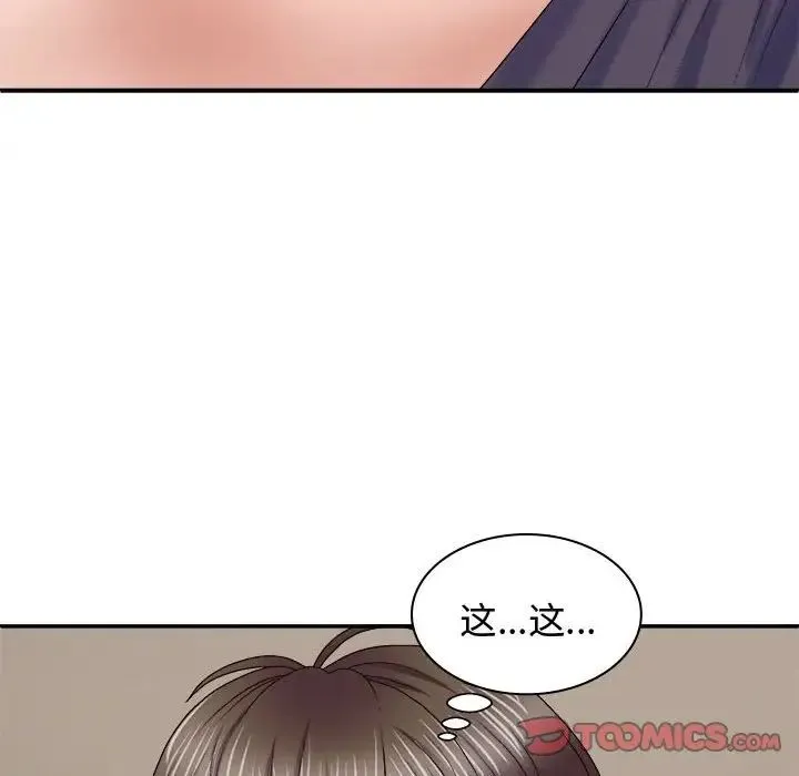 我体内的神君 - 第50話 - page 75