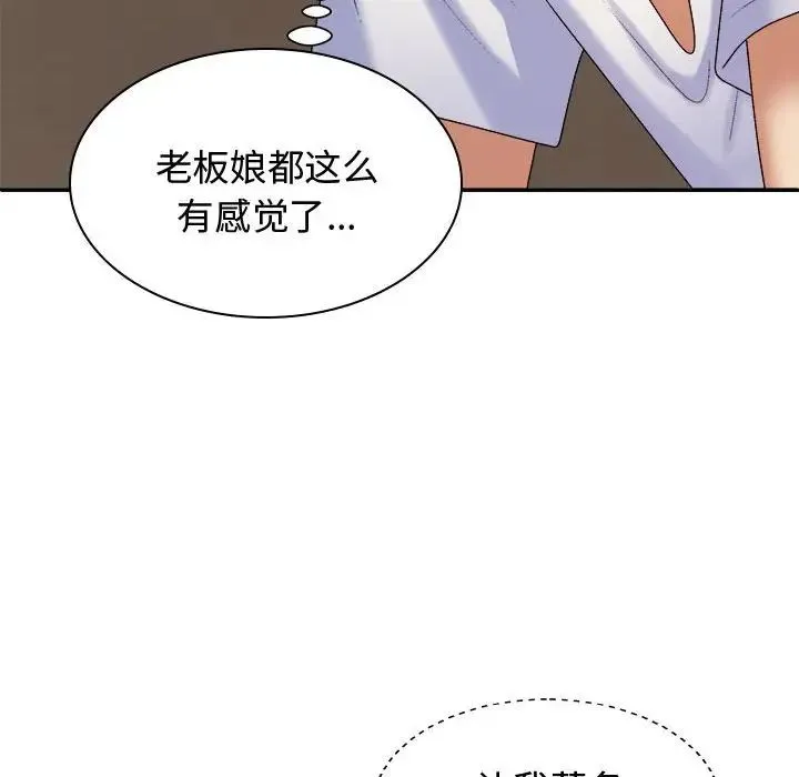我体内的神君 - 第50話 - page 77