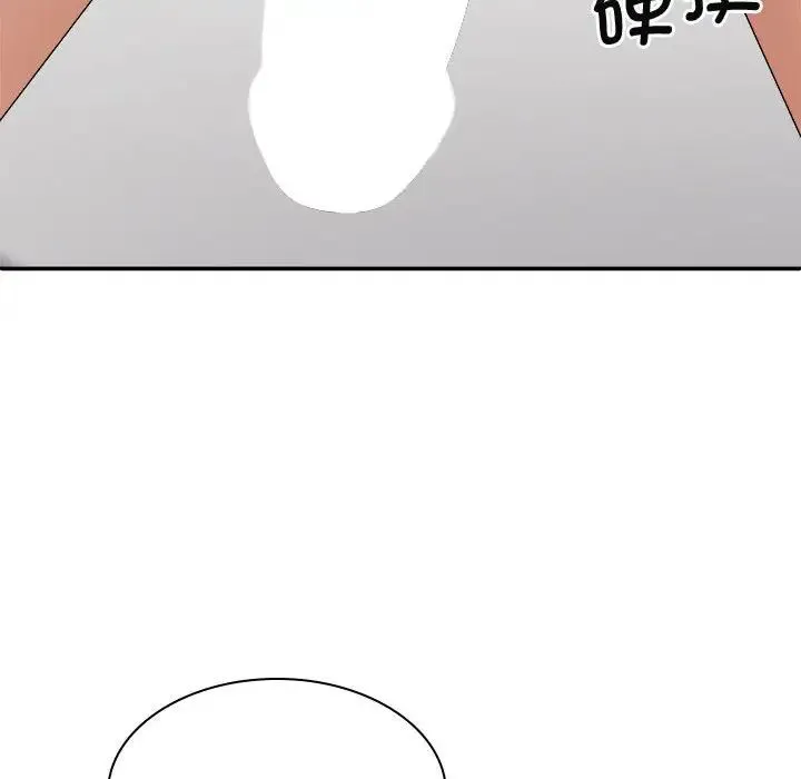我体内的神君 - 第50話 - page 79