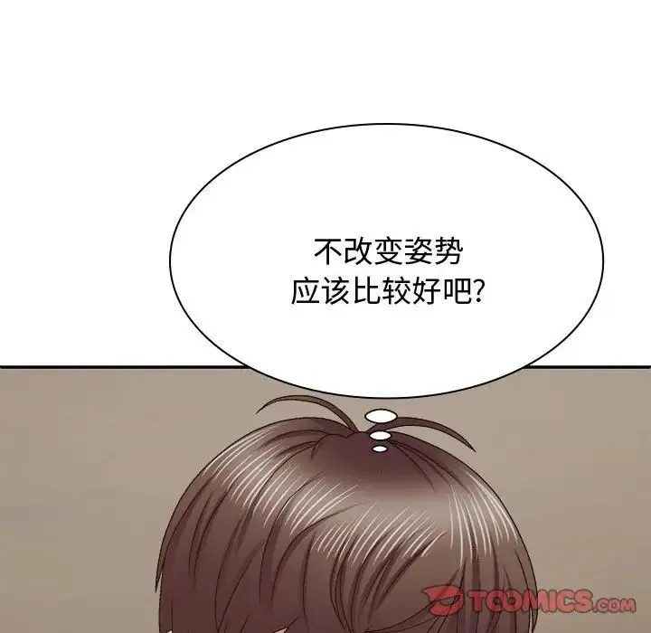 我体内的神君 - 第50話 - page 87