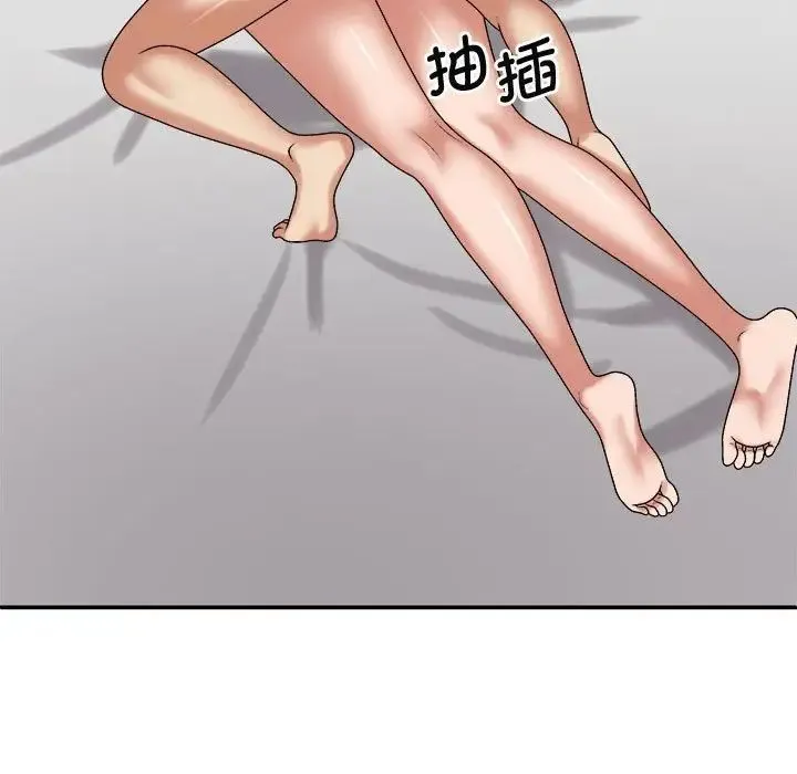 我体内的神君 - 第50話 - page 106