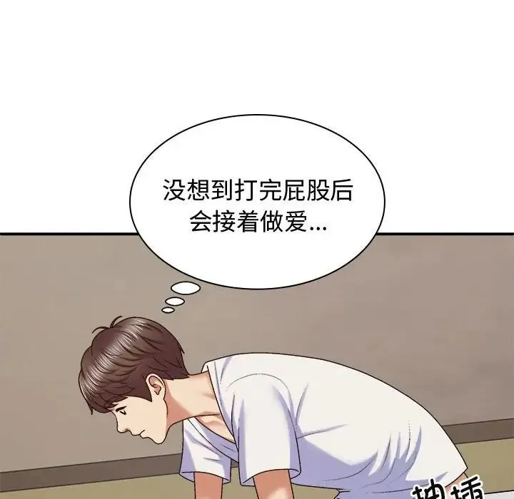我体内的神君 - 第50話 - page 109
