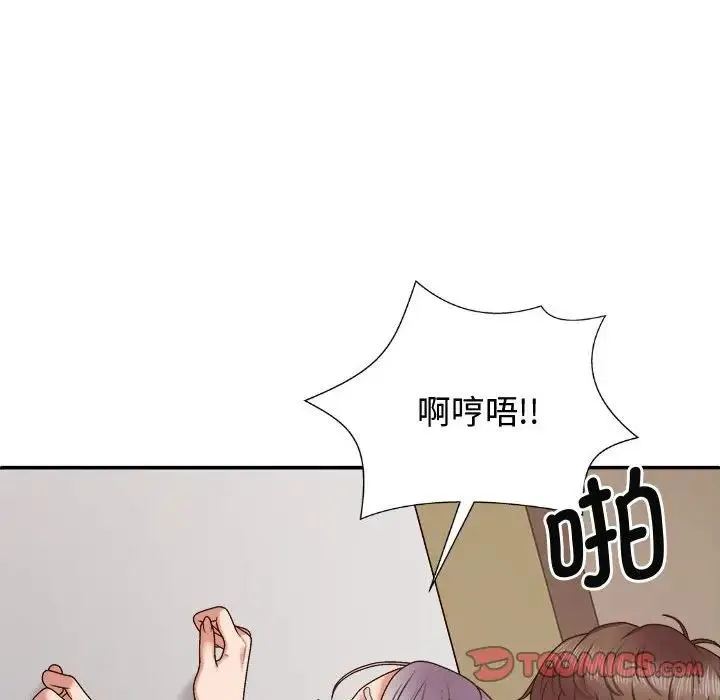 我体内的神君 - 第50話 - page 117