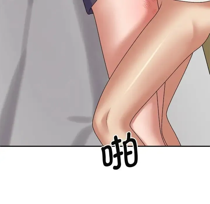我体内的神君 - 第50話 - page 119