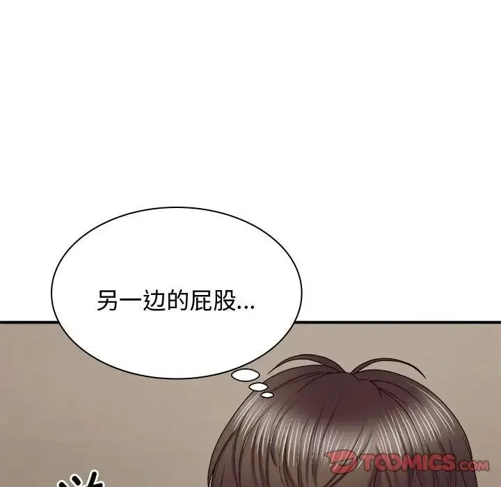 我体内的神君 - 第50話 - page 135